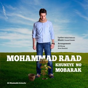 Mohammad Raad Khooneye No Mobarak mp3 image 300x300